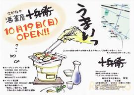 NEW NPO 障害者 蒲郡市